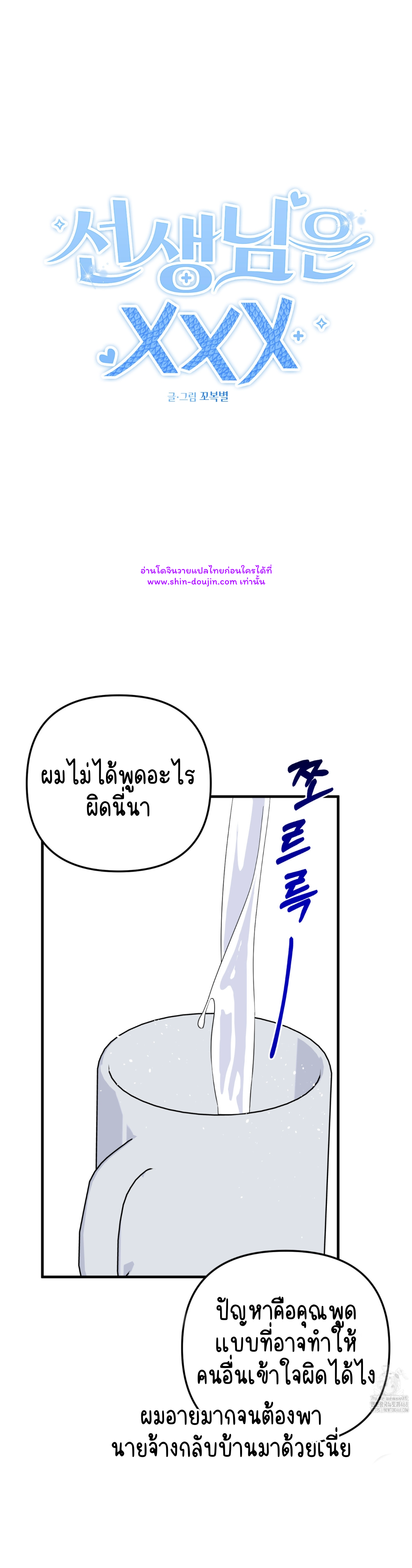 Teacher xxx EP 8